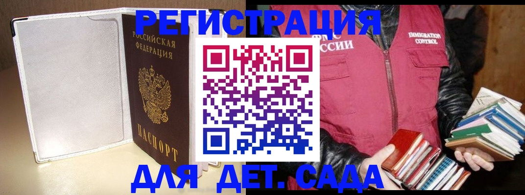 временная регистрация адрес в Люберцах