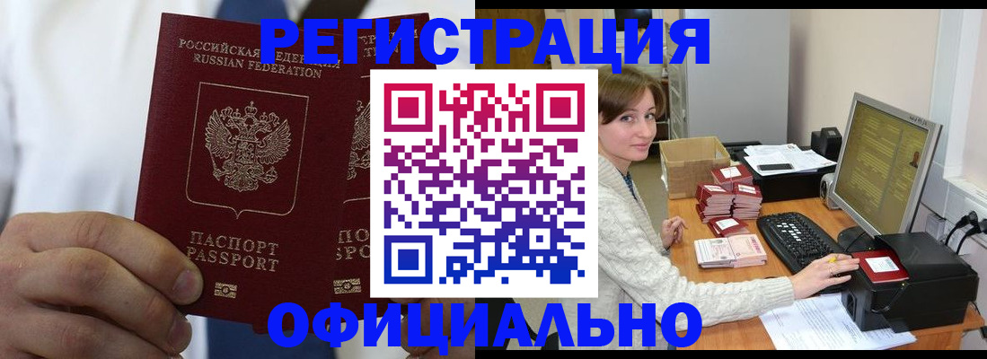 прописка для школы в Люберцах