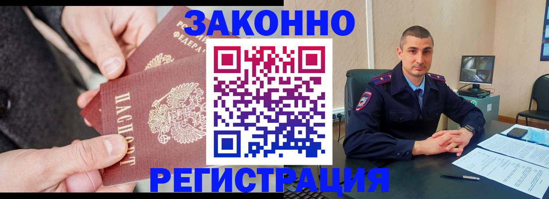 прописка ребенка в Люберцах