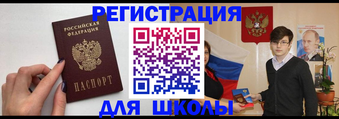 временная регистрация для всех в Люберцах