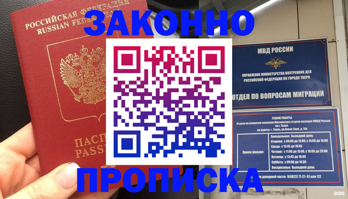 пропишу в квартире в Люберцах