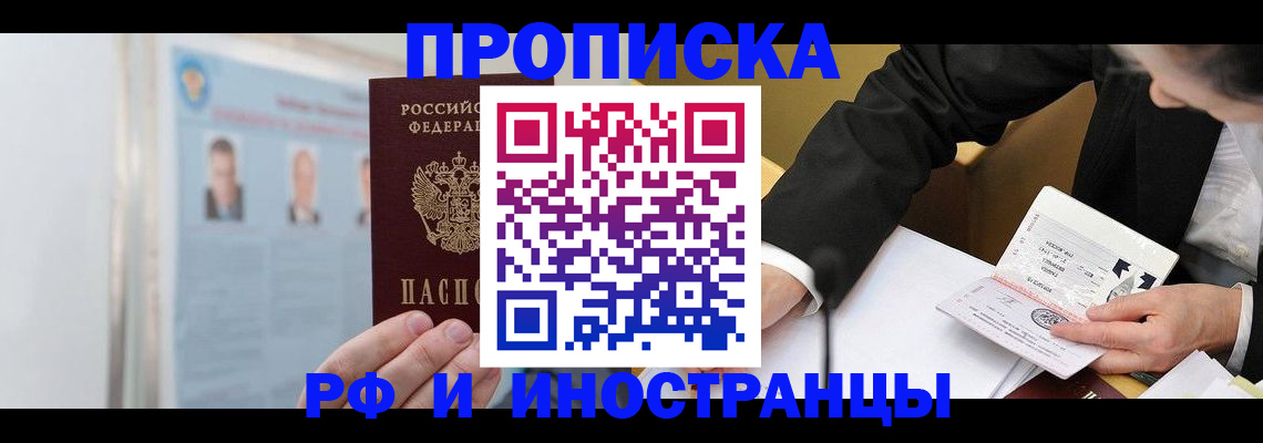 временная регистрация госуслуги в Люберцах